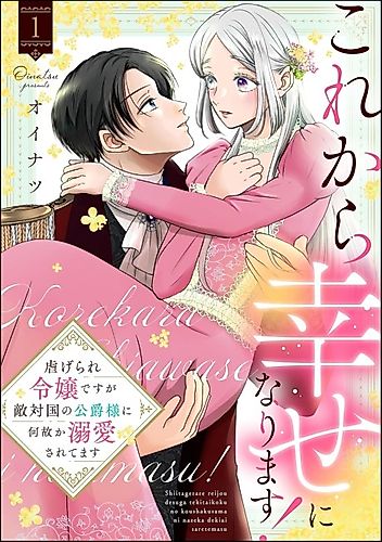 Cover image for Hiding Those Eyes Is Such a Shame, They're So Beautiful
