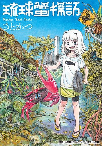 Cover image for Higata Bibouroku
