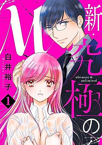 Cover image for New Ultimate M