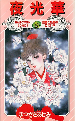Cover image for Yakouka