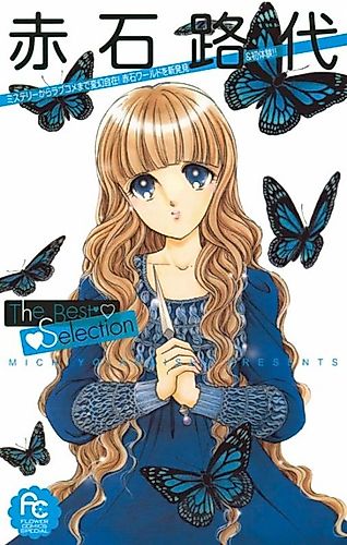Cover image for The Best Selection of Michiyo Akaishi