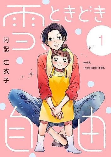 Cover image for Yuki, Free-Spirited.