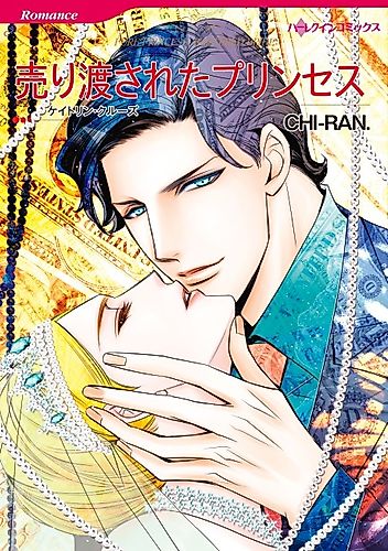 Cover image for Pure Princess, Bartered Bride