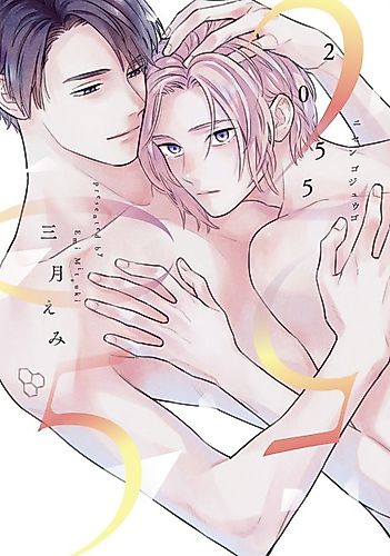 Cover image for 2055