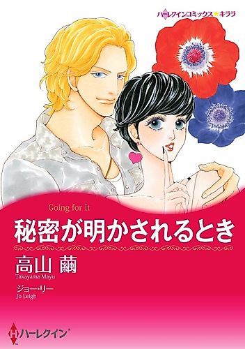 Cover image for Going For It