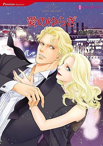Cover image for Into the Fire