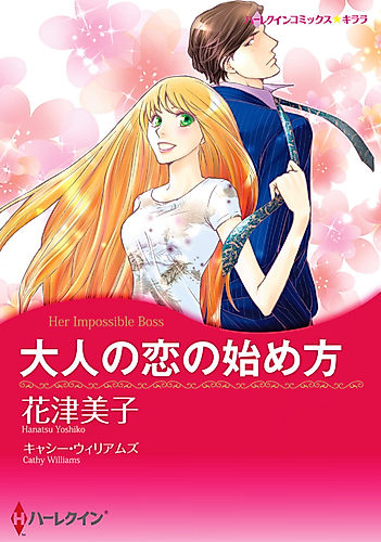 Cover image for Her Impossible Boss
