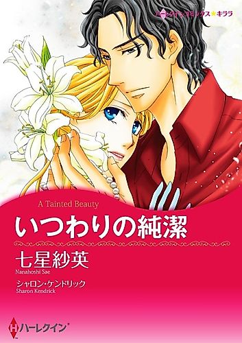 Cover image for A Tainted Beauty