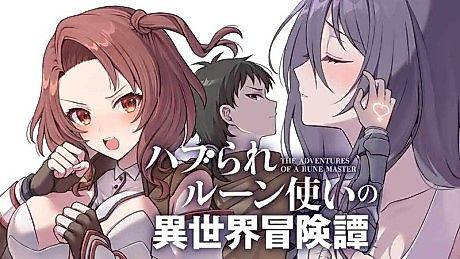 Cover image for The Adventures of a Rune Master