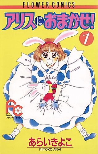Cover image for Leave It To Alice!
