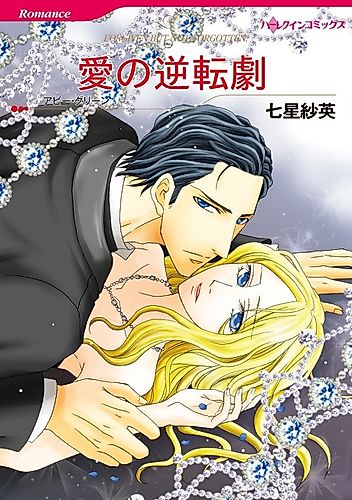 Cover image for Forgiven But Not Forgotten?