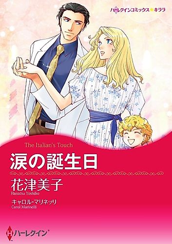 Cover image for The Italian's Touch