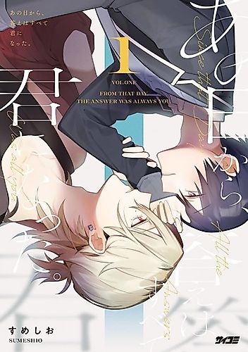Cover image for From That Day, the Answer was Always You