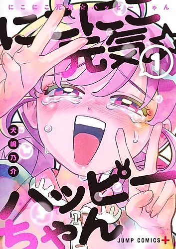 Cover image for Smiley & Lively☆Your Girl Happy