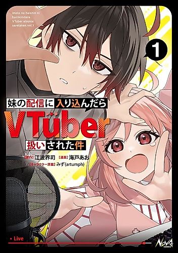 Cover image for That Time I Crashed Into My Little Sister's Stream and Was Treated Like a VTuber