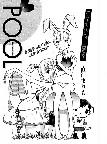 Cover image for POOL
