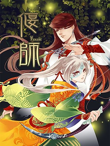Cover image for Yanshi