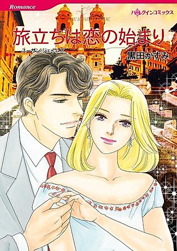 Cover image for The Boselli Bride
