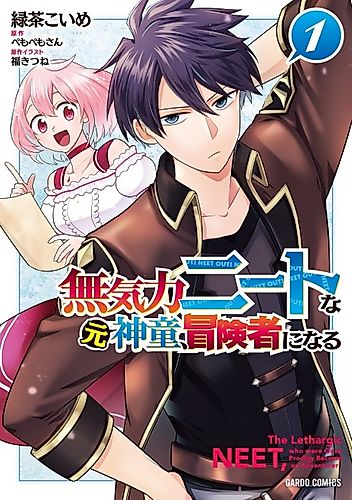 Cover image for The Lethargic NEET, Who Were Once Prodigy Become an Adventurer