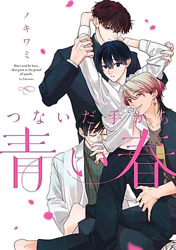 Cover image for Tsunaida Te kara Aoi Haru