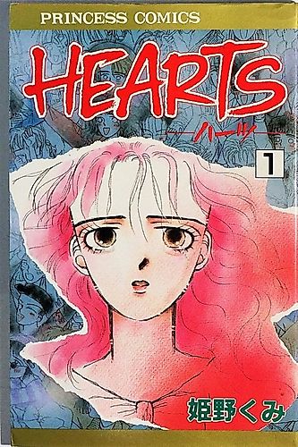 Cover image for HEARTS