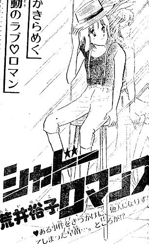 Cover image for Shadow Romance