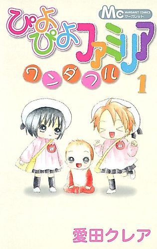 Cover image for Piyo Piyo Familiar Wonderful