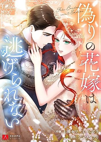 Cover image for The Fake Bride Can't Escape