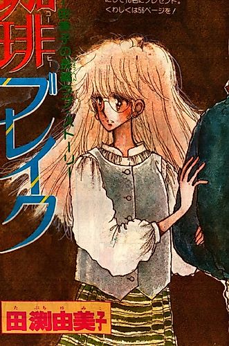 Cover image for Coffee Break