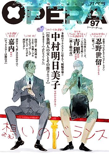 Cover image for Sajou Rihito no Chichi to Sono Buka no Tsuzuki