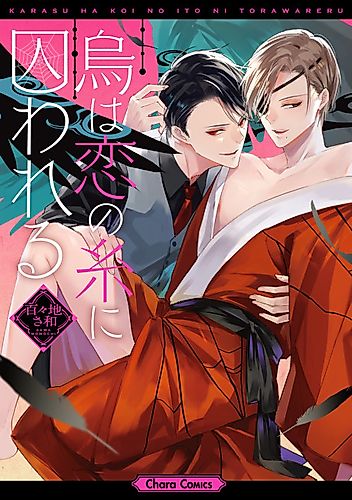Cover image for The Crow is Trapped in the Threads of Love