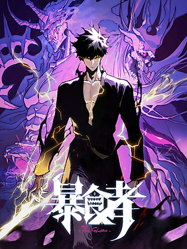 Cover image for The Glutton: Devourer of Kings