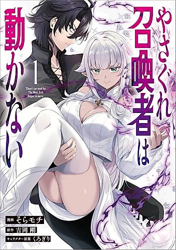 Cover image for There's No Need for the Most Evil Rogue to Move