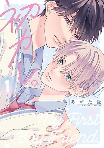 Cover image for My First Boy Friend.