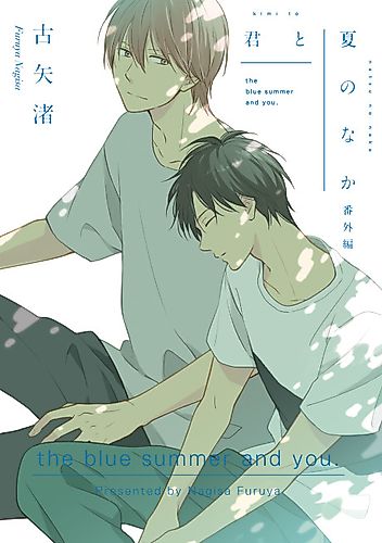Cover image for A Certain Summer Night and Morning