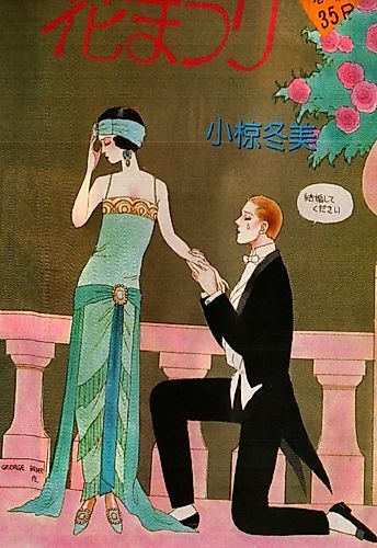 Cover image for Hana Matsuri