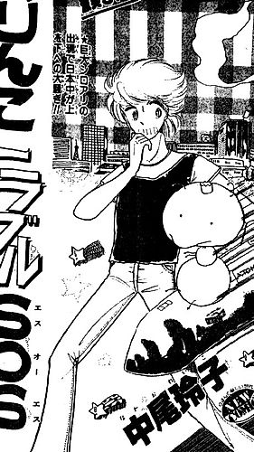Cover image for Arinko Trouble SOS