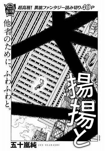 Cover image for Youyou to