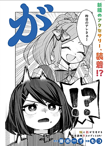 Cover image for Ga