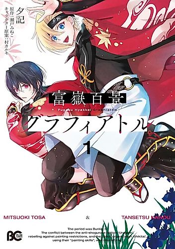 Cover image for Fugaku Hyakkei Graphiattle