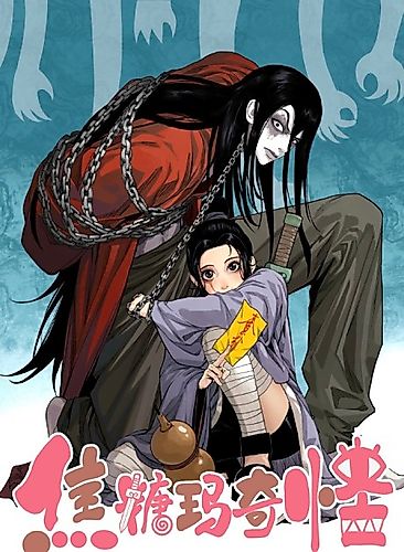 Cover image for Jiaotang Ma Qiguai