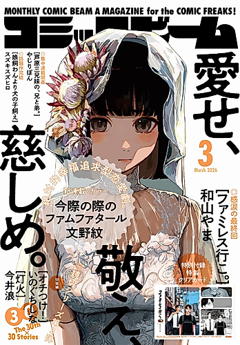 Cover image for Tomoshibi