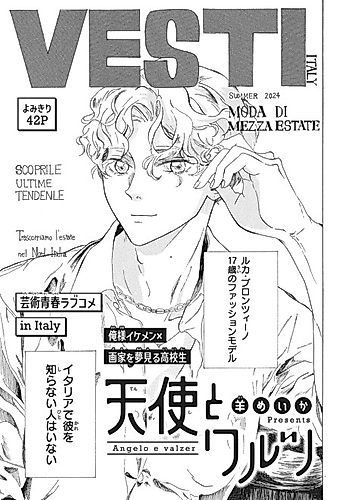 Cover image for Tenshi to Waltz