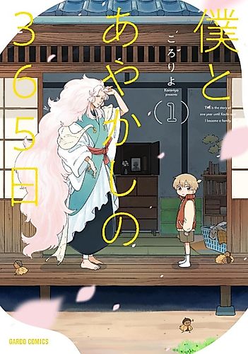 Cover image for 365 Days with the Yokai