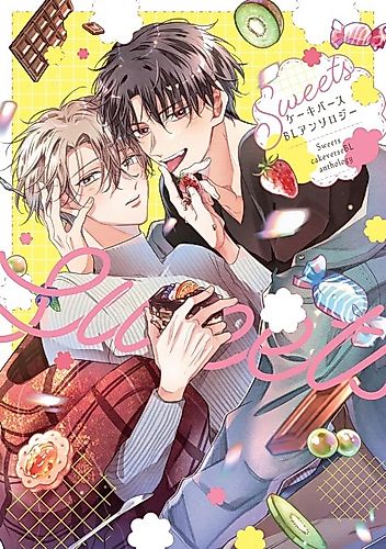 Cover image for Sweets: Cakeverse BL Anthology