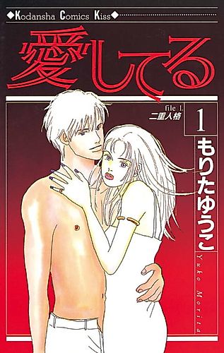 Cover image for Aishiteru