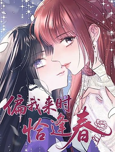 Cover image for Pian Wo Lai Shi Qia Feng Chun