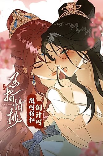 Cover image for Jade Seduction