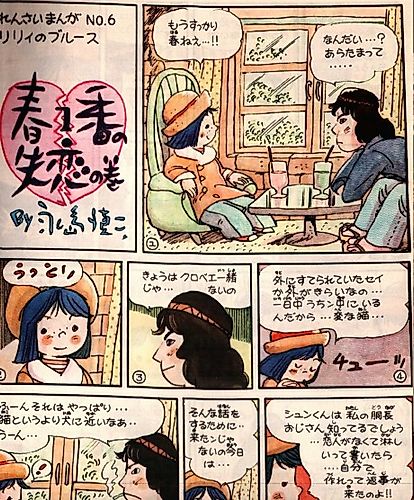 Cover image for Lily no Blues