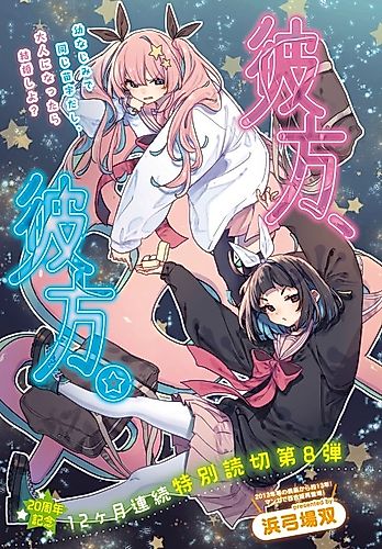 Cover image for Kanata, Kanata.